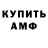 Метамфетамин винт GeeOne Gangster