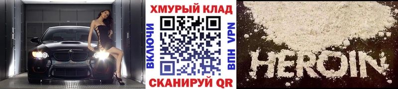 магазин    нарко площадка Telegram  ГЕРОИН VHQ  Нестеров  kraken сайт 