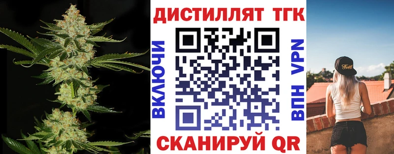 где купить наркоту  Нестеров  ТГК жижа 